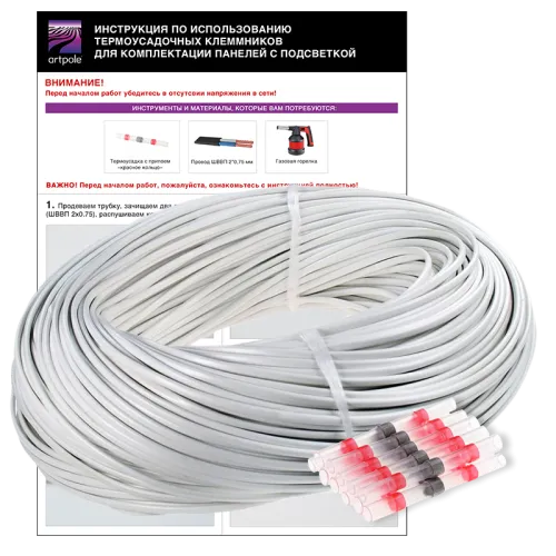 Монтажный комплект для панелей с LED